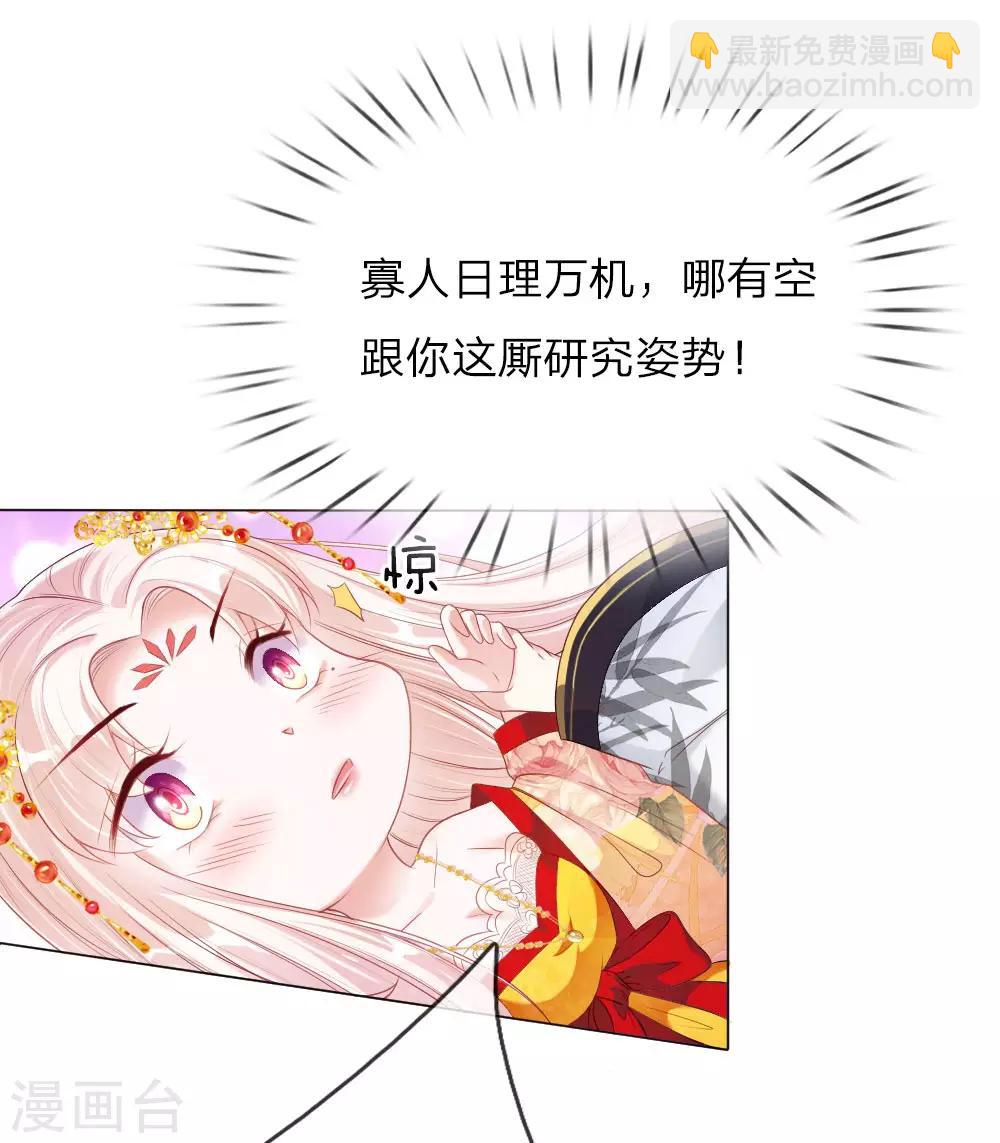 第5话 刺猬—本命护体2