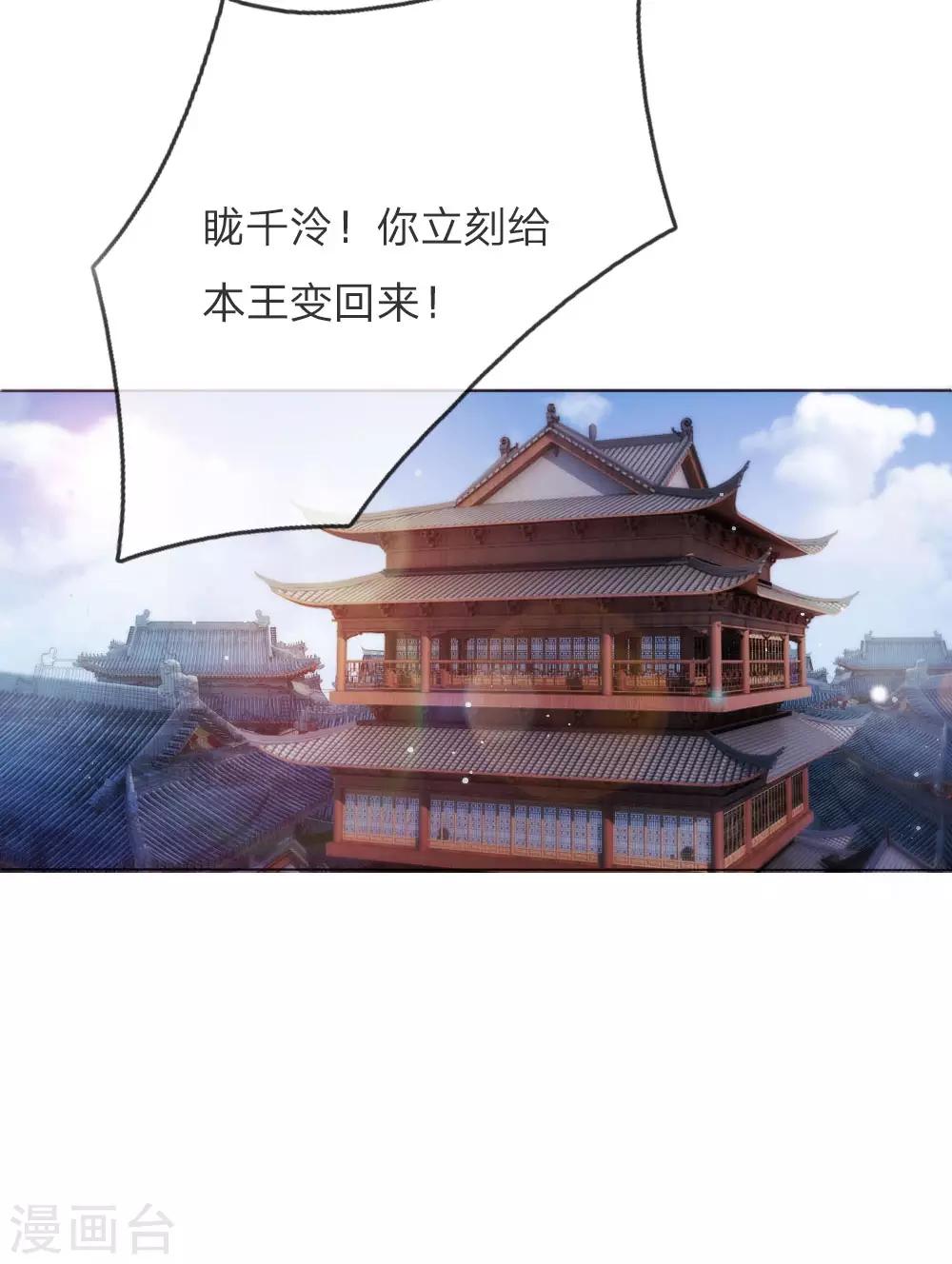 第5话 刺猬—本命护体20