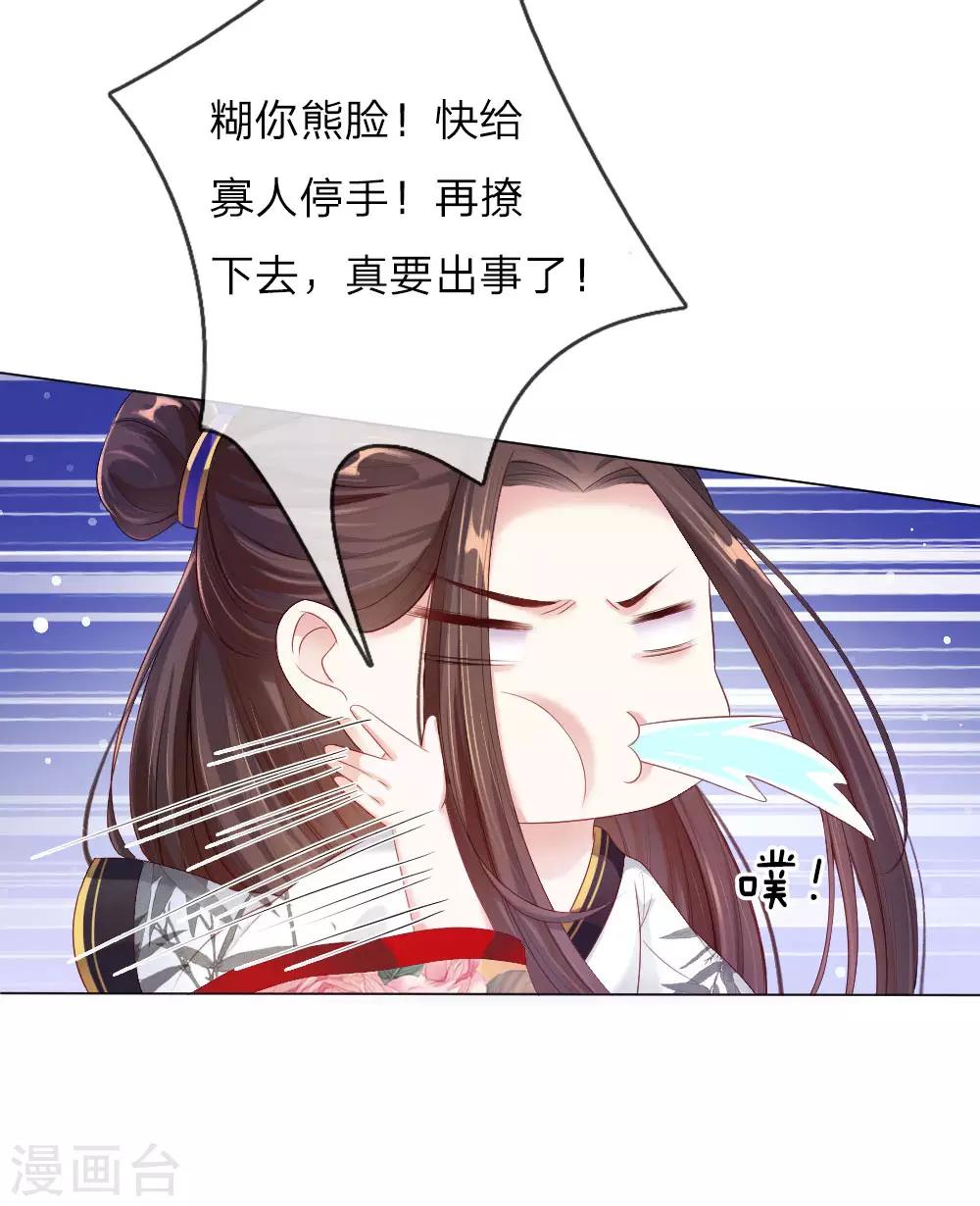 第5话 刺猬—本命护体3