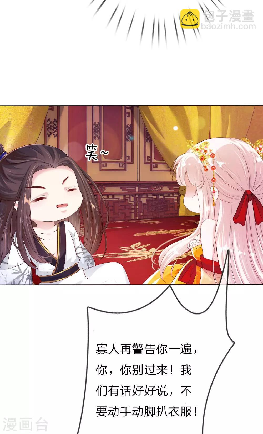 第5话 刺猬—本命护体6