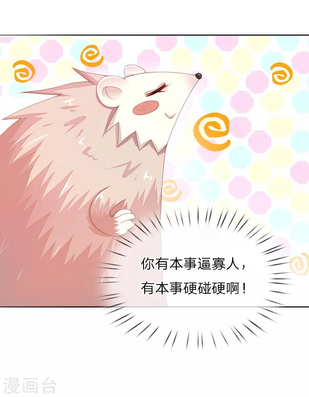 第6话 饿狗来袭0