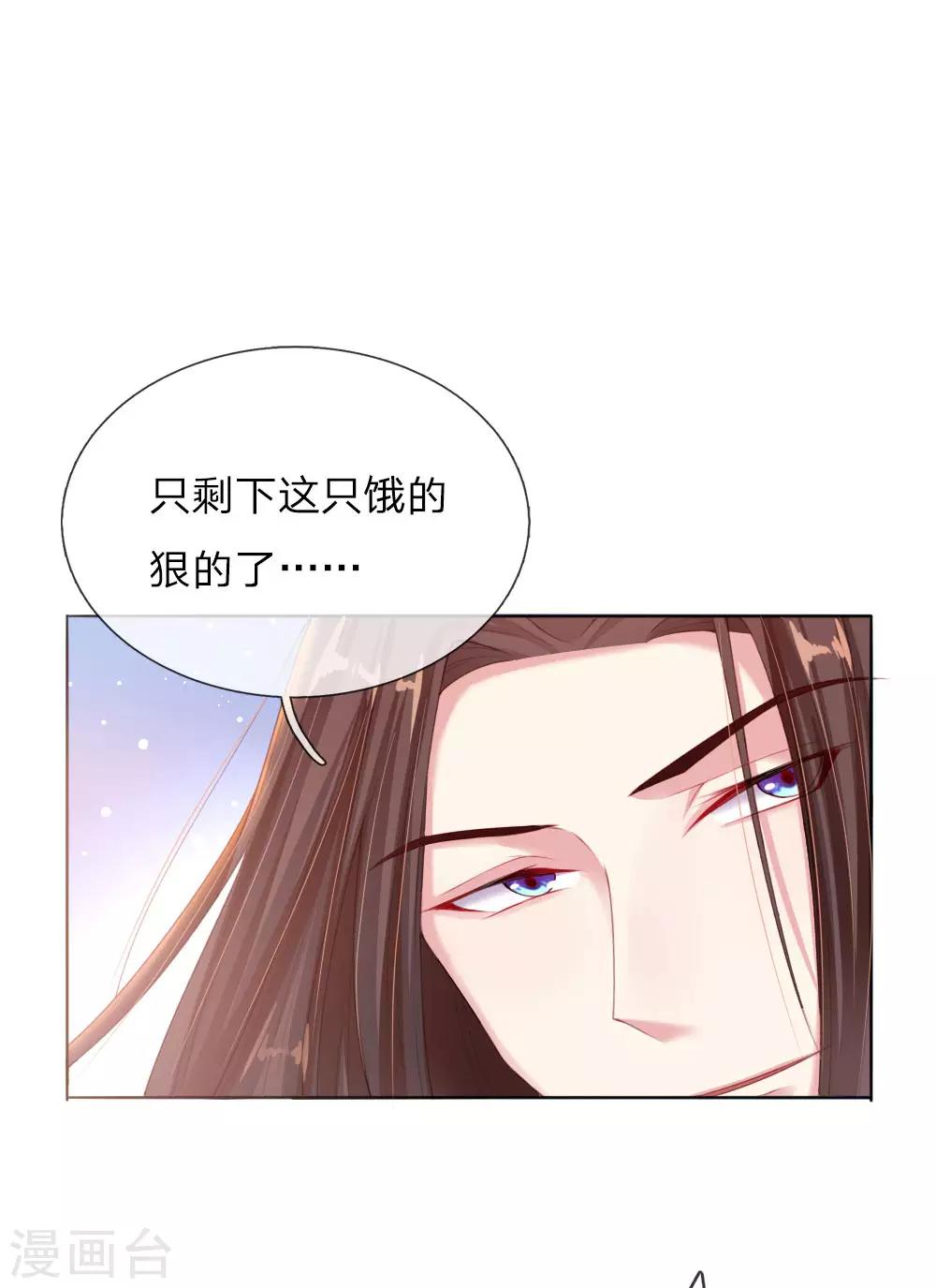 第6话 饿狗来袭20