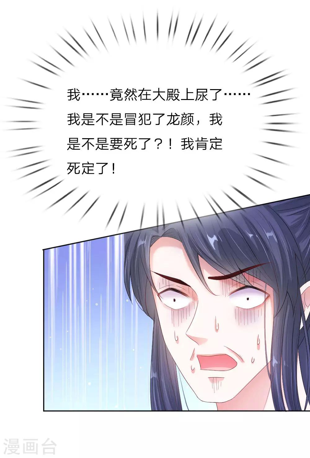 第9话 死亡微笑4