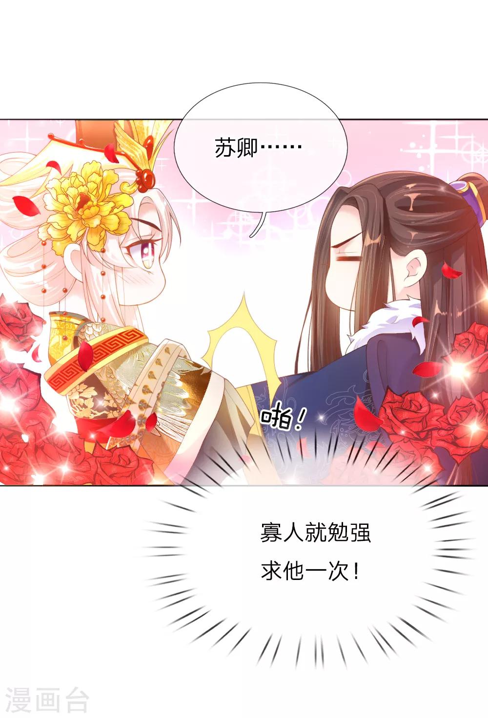 第11话 众臣逼宫11