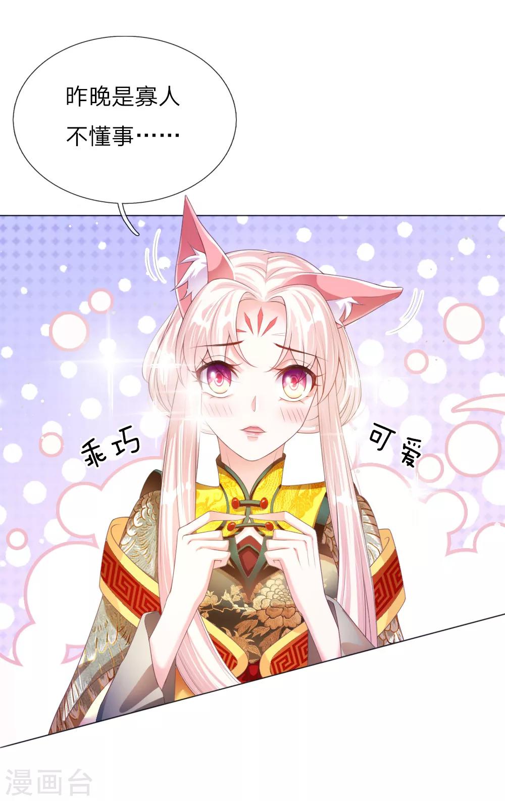第11话 众臣逼宫17