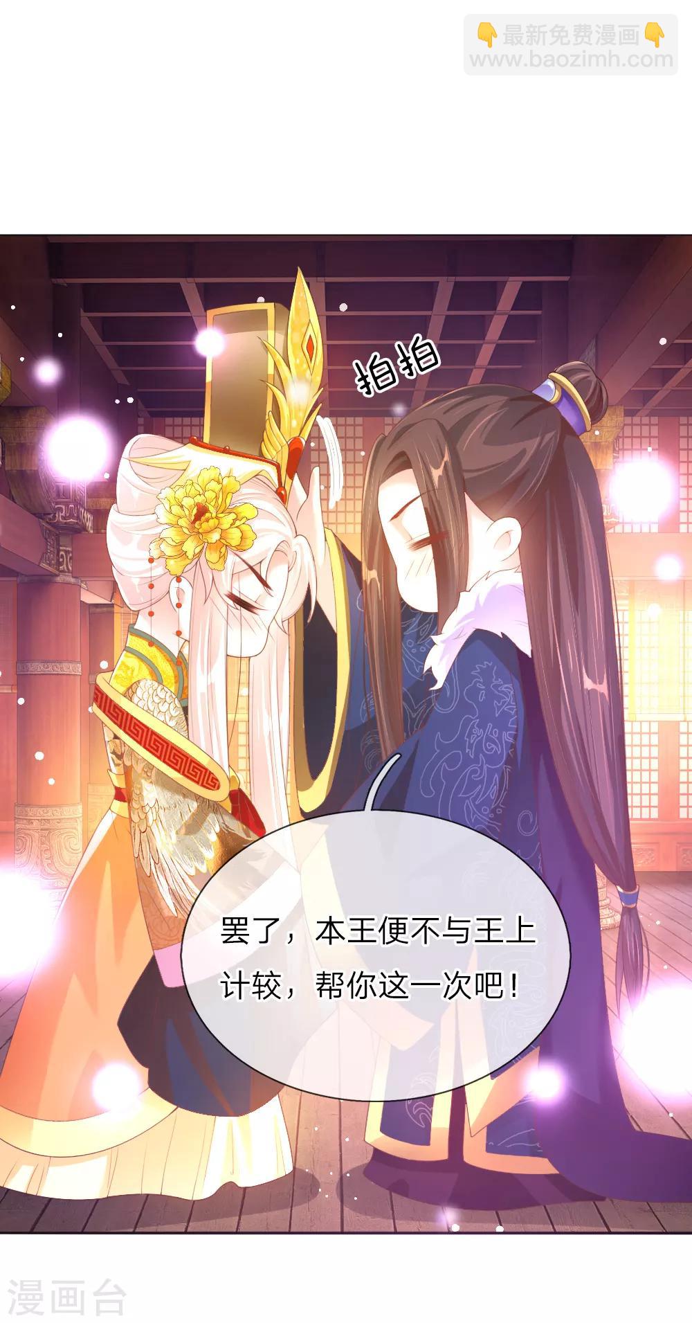 第11话 众臣逼宫19