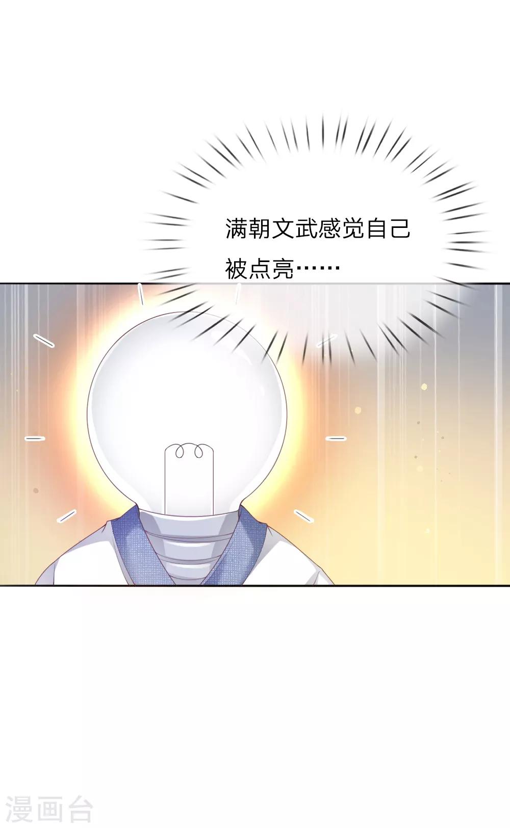 第11话 众臣逼宫20