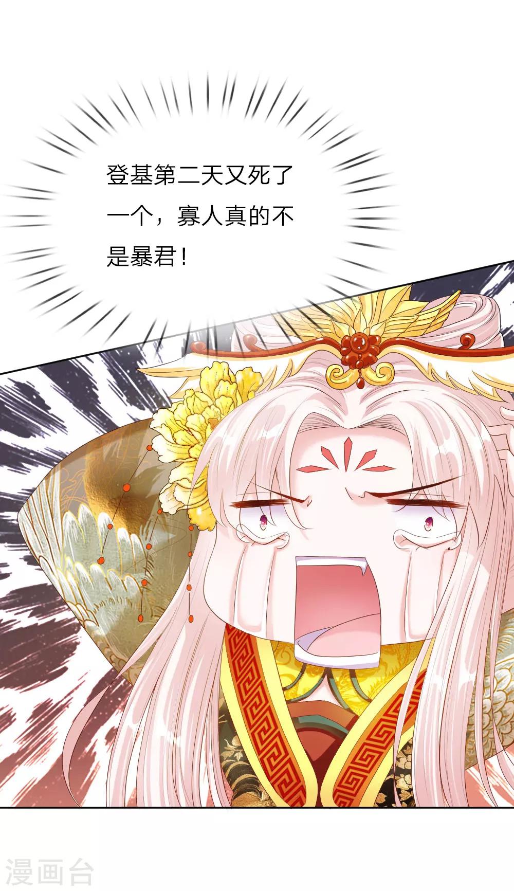 第11话 众臣逼宫4
