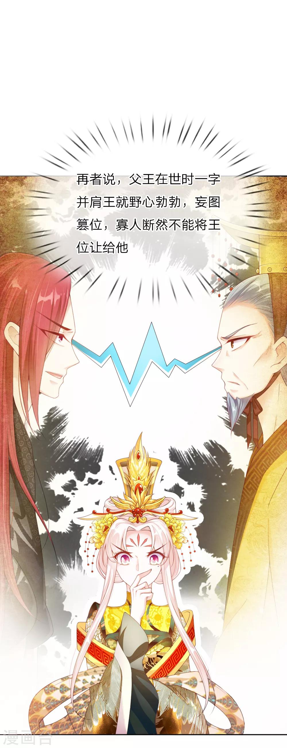第11话 众臣逼宫9