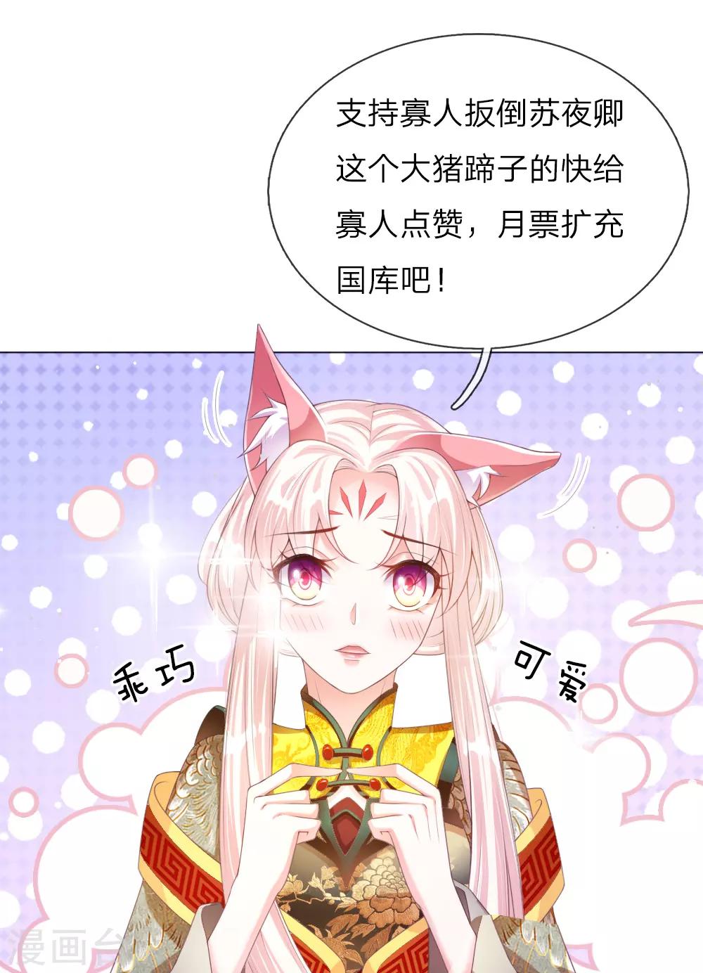 第14话 挂名皇帝18