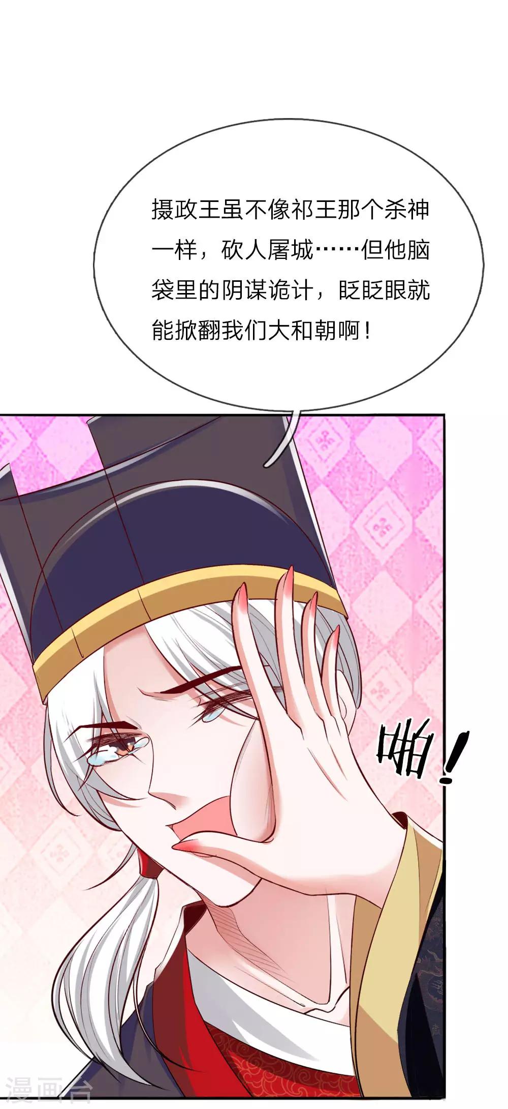 第18话 偷玉玺13