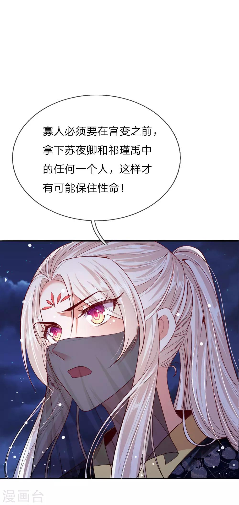 第18话 偷玉玺15