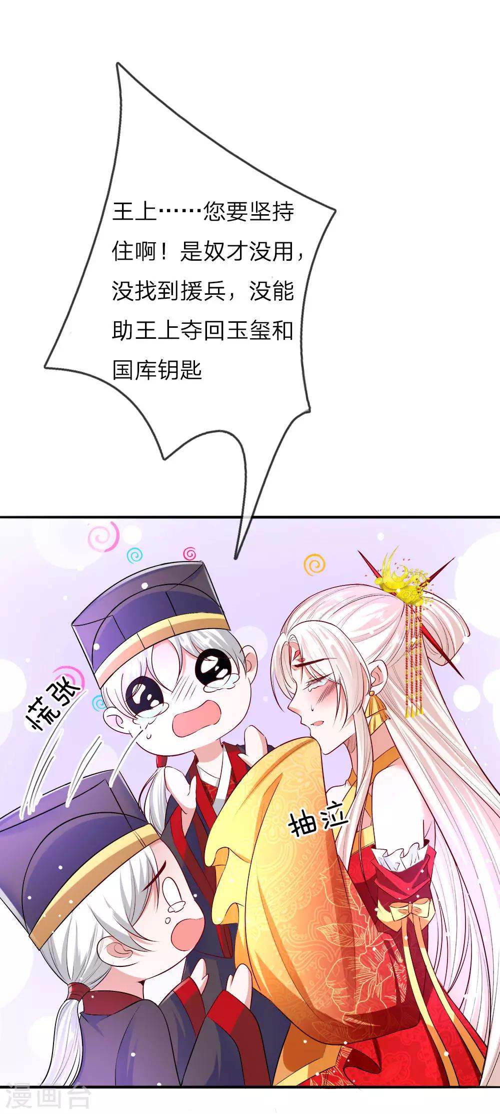 第18话 偷玉玺5