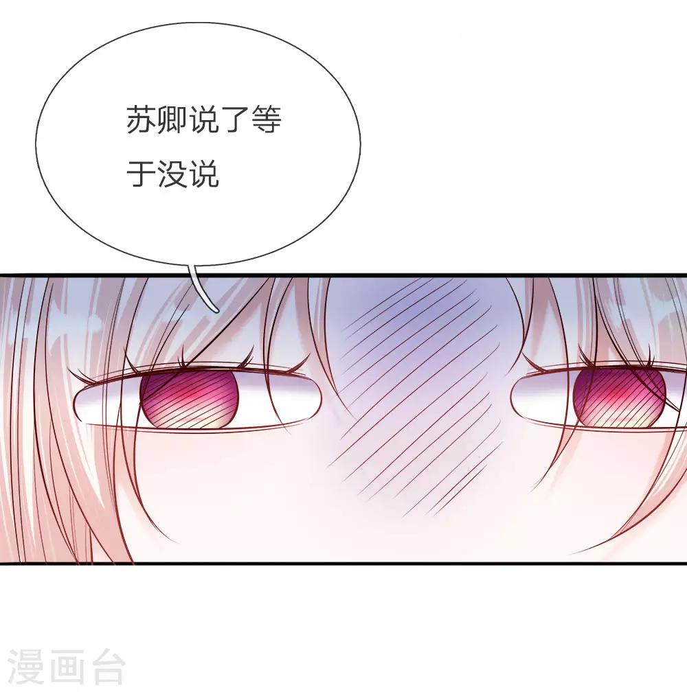 第33话 天选之人10