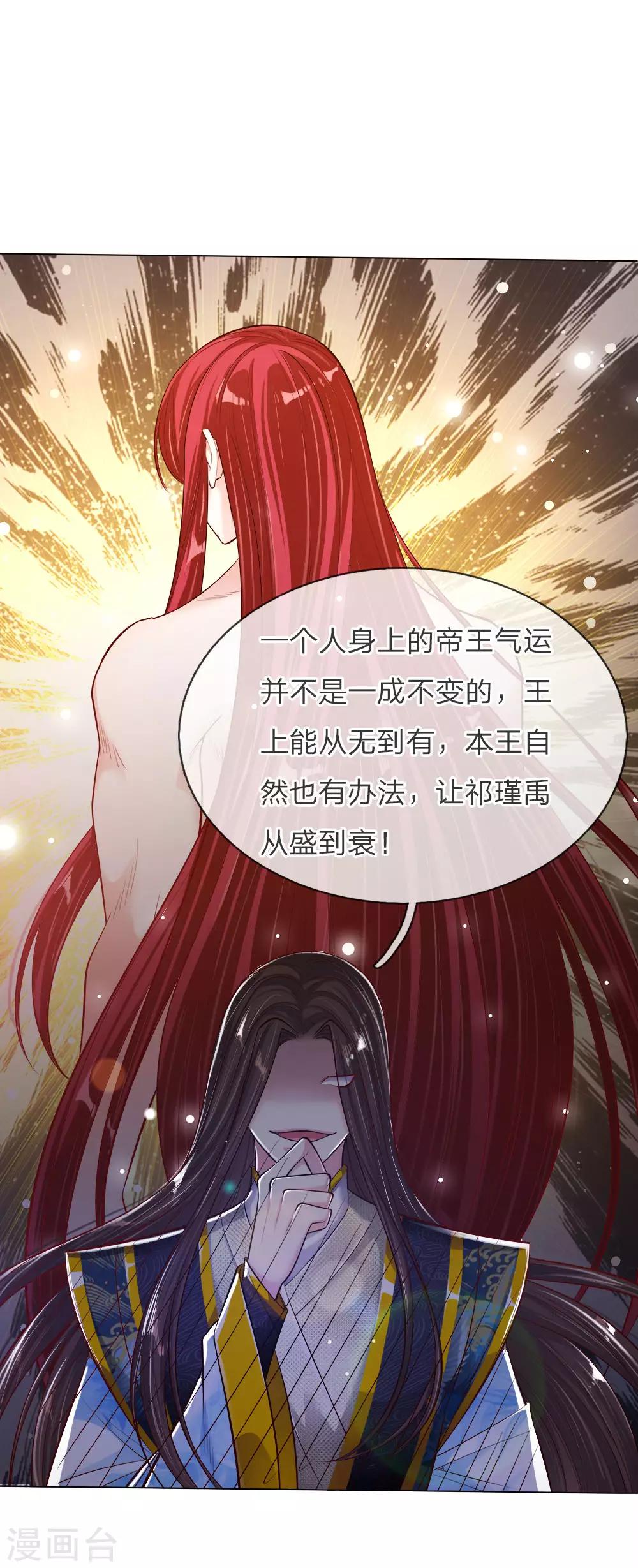第33话 天选之人12