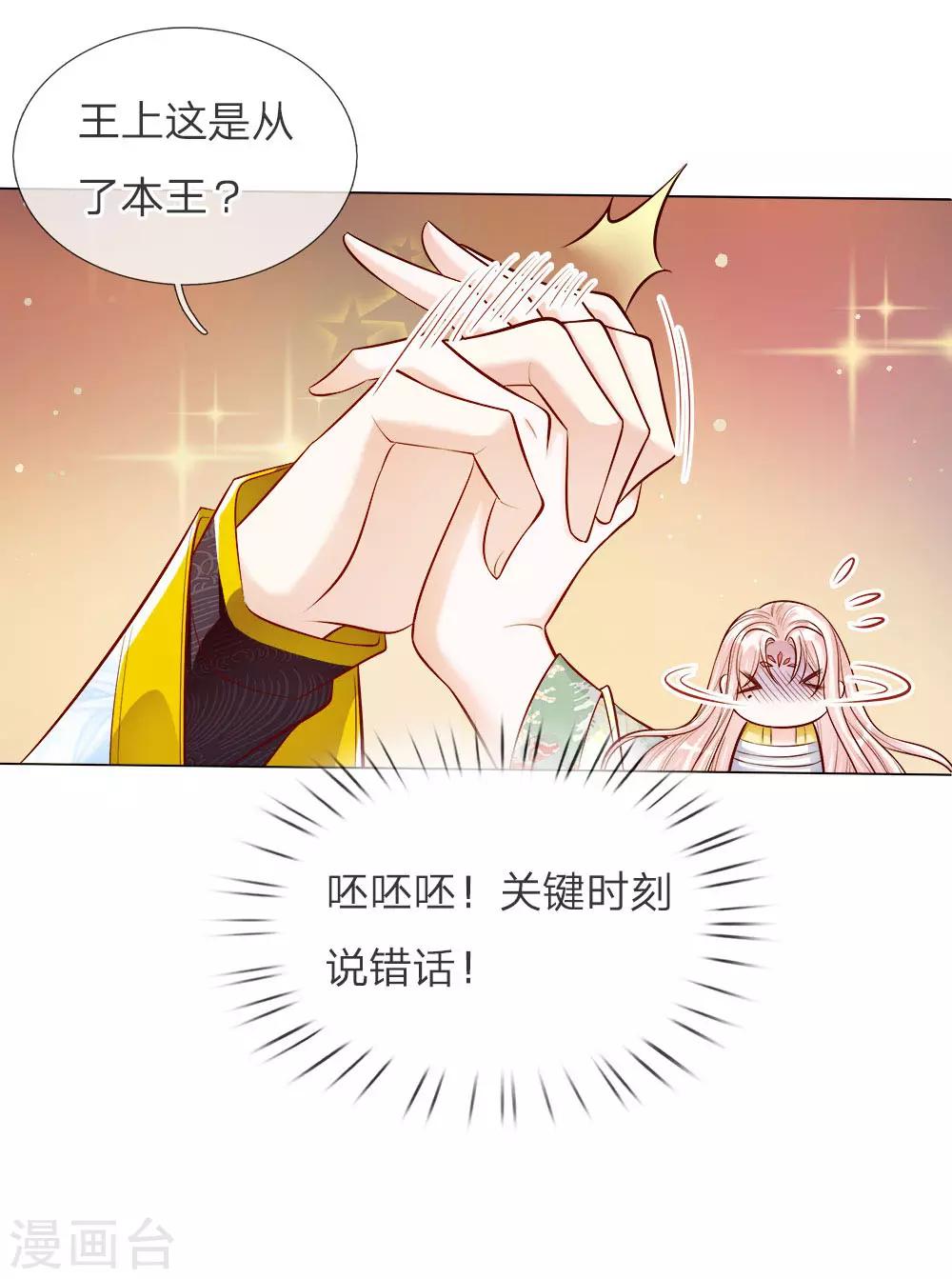 第33话 天选之人15