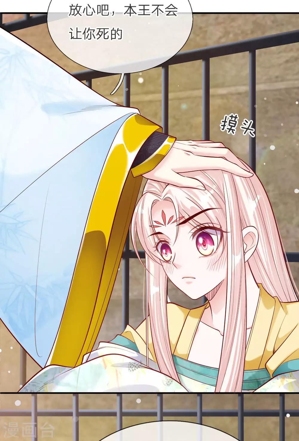 第33话 天选之人4