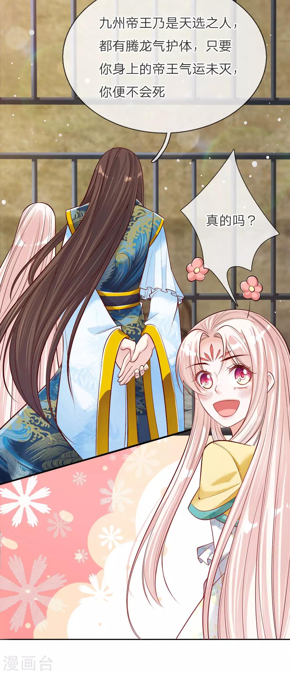 第33话 天选之人5
