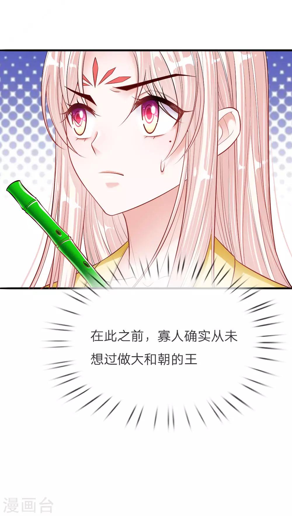 第33话 天选之人8