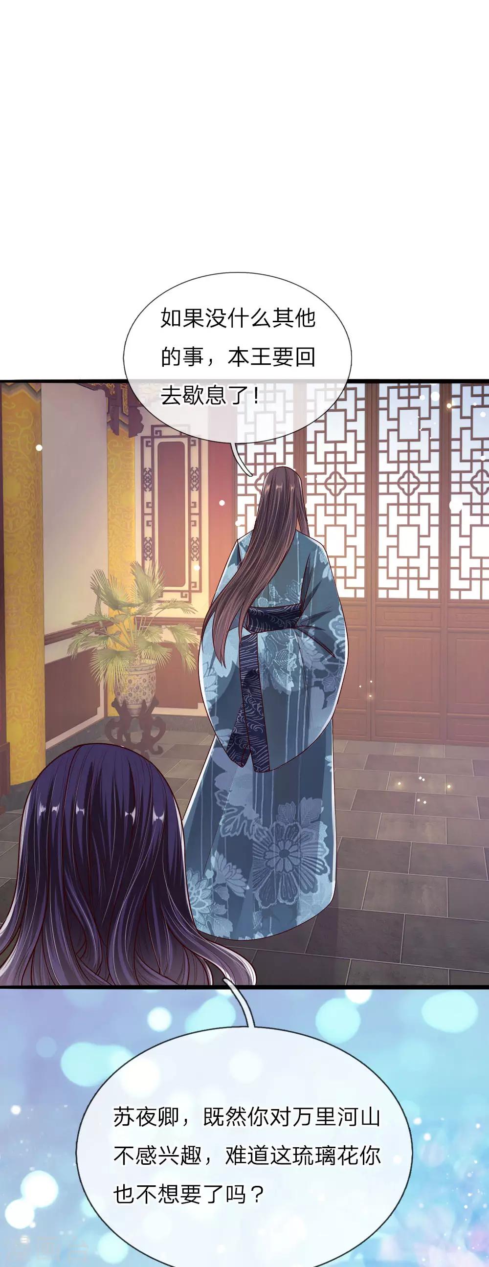 第42话 下半“生”的幸福10