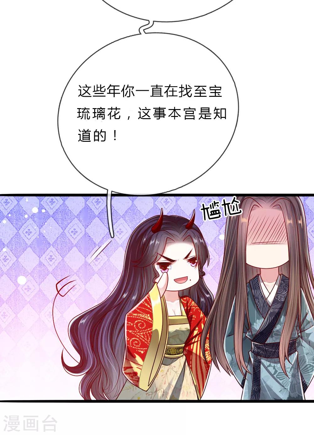 第42话 下半“生”的幸福15