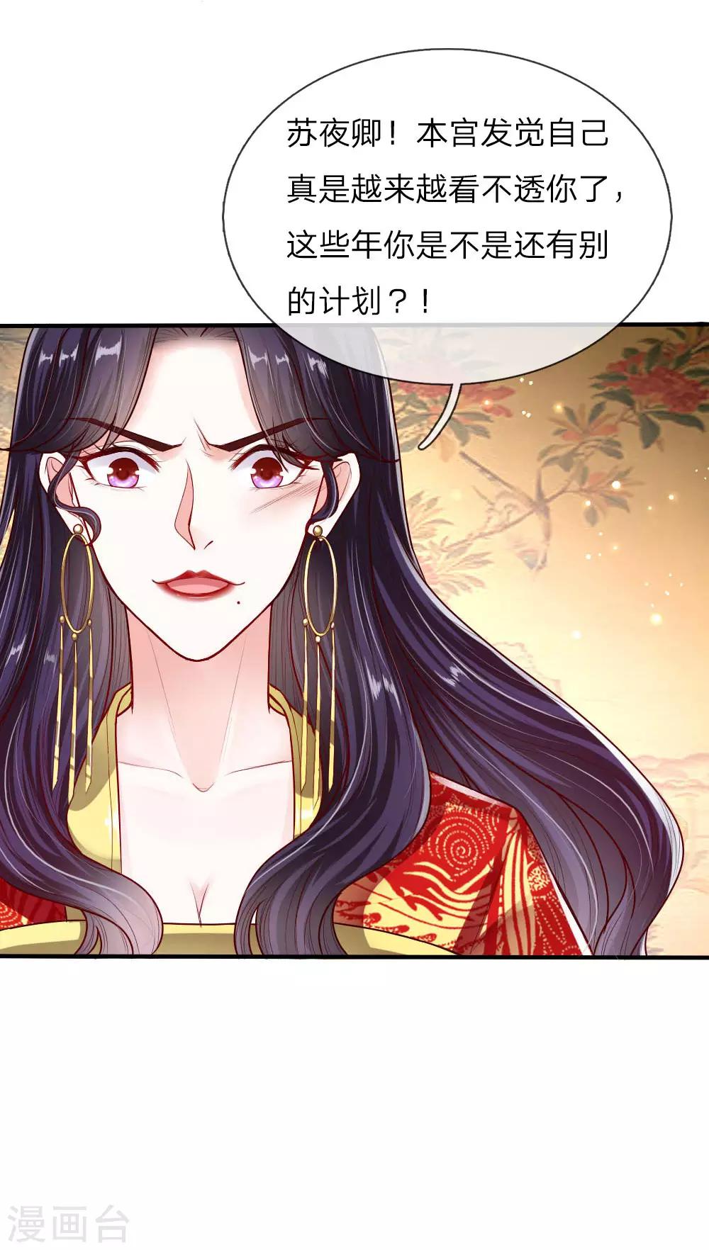 第42话 下半“生”的幸福7
