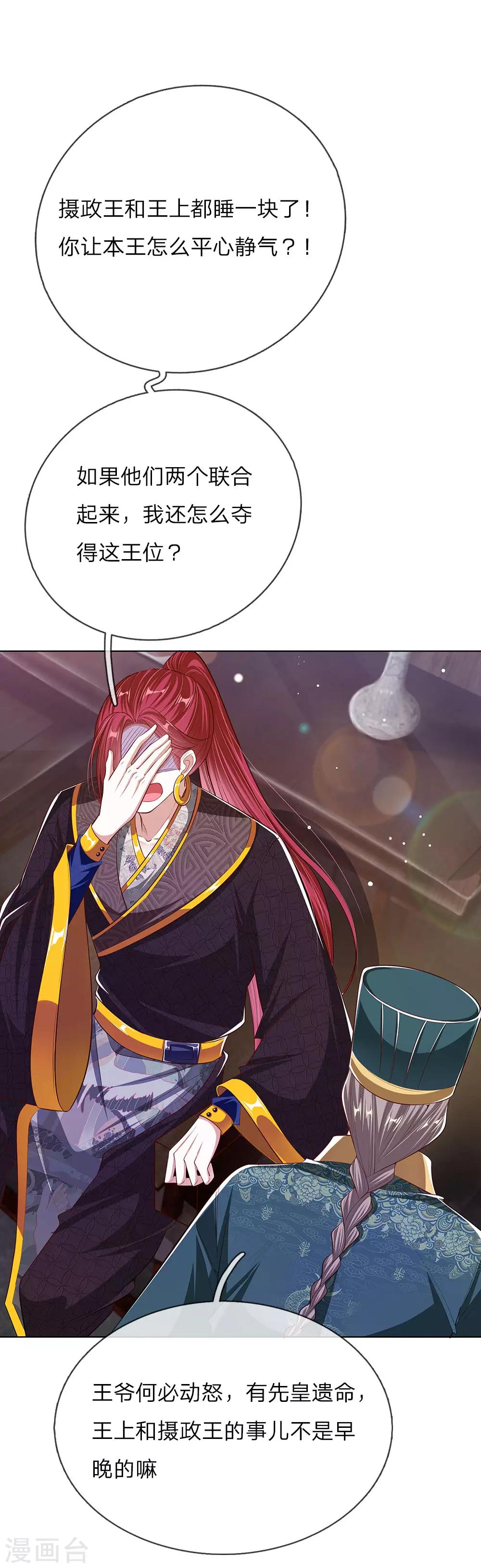 第45话 好戏开场14