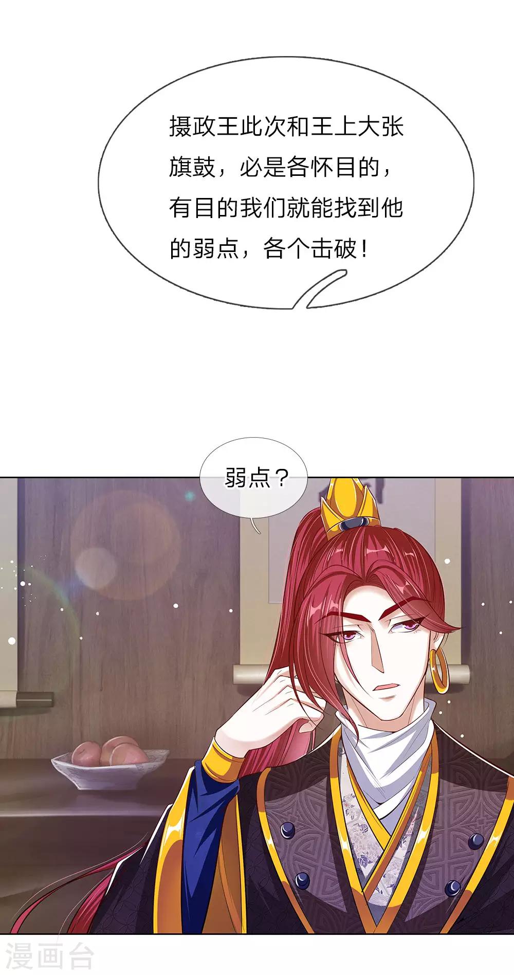 第45话 好戏开场15