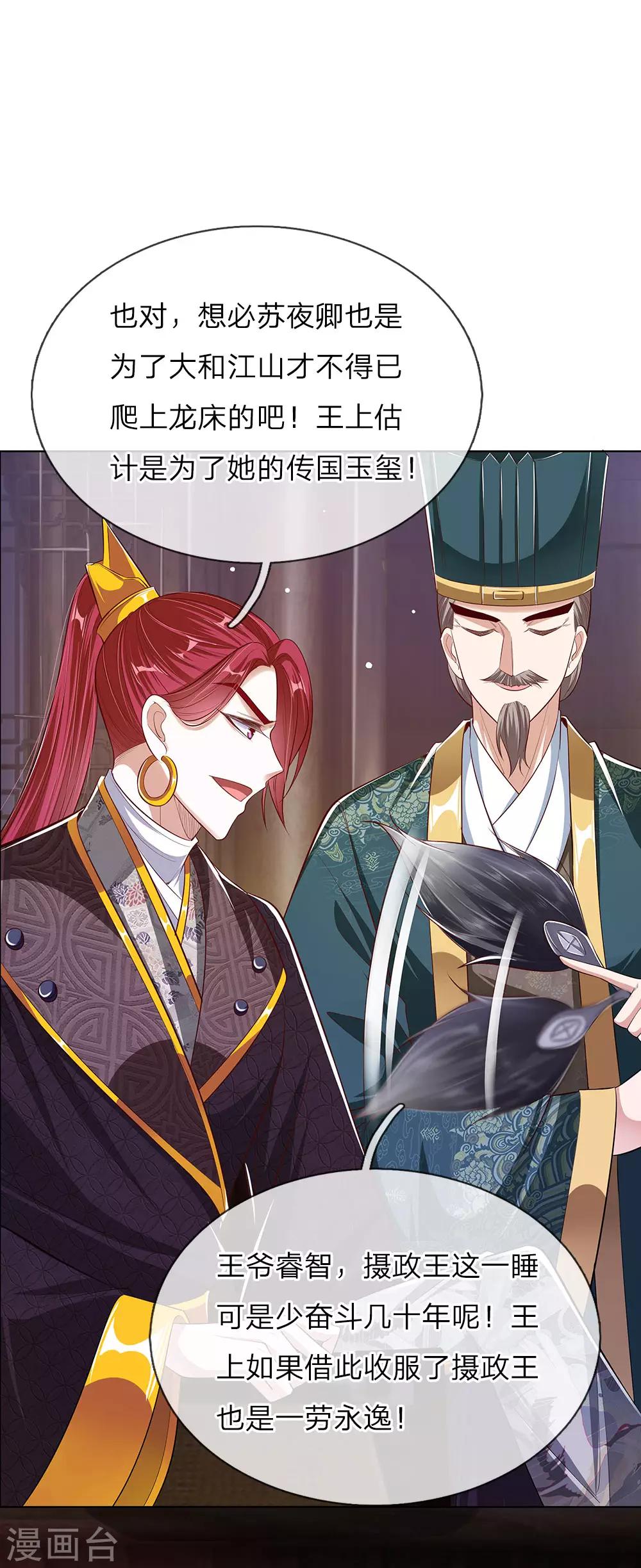 第45话 好戏开场16
