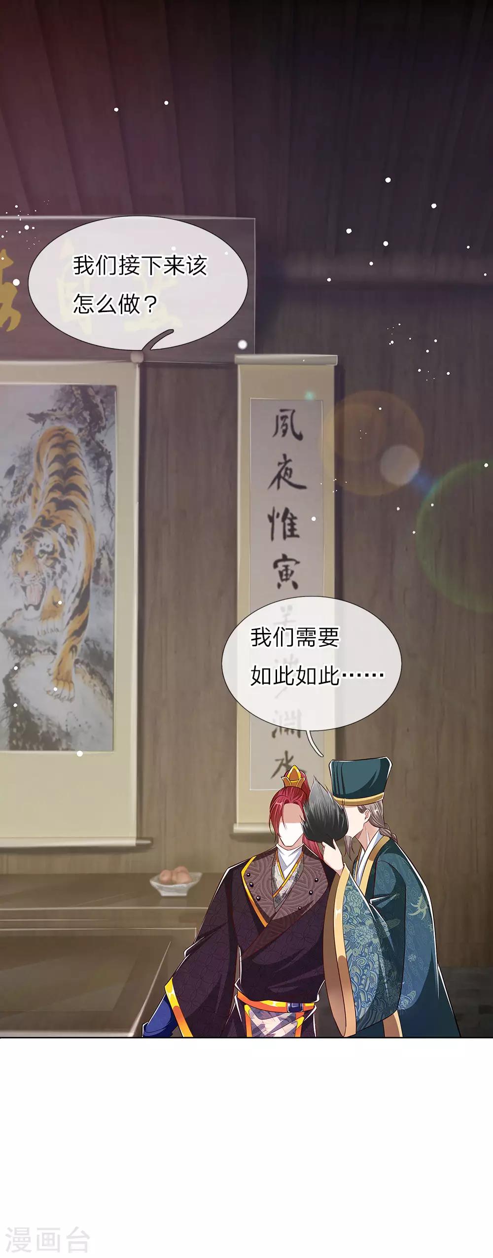 第45话 好戏开场17