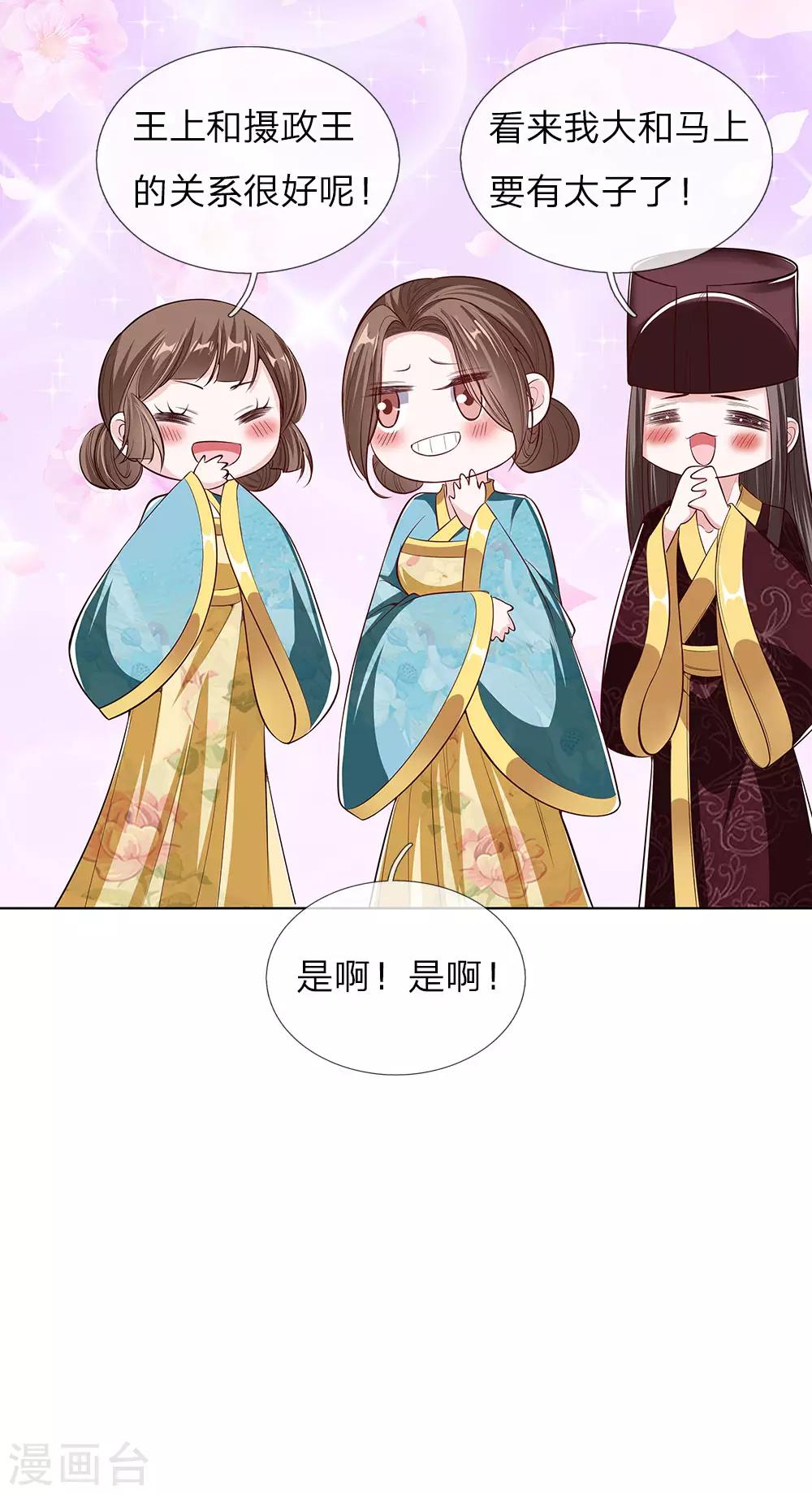 第45话 好戏开场3