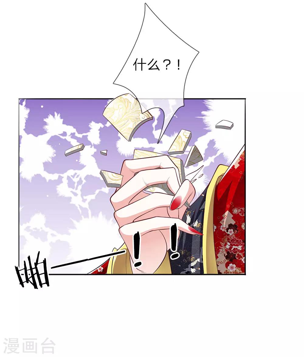 第45话 好戏开场4