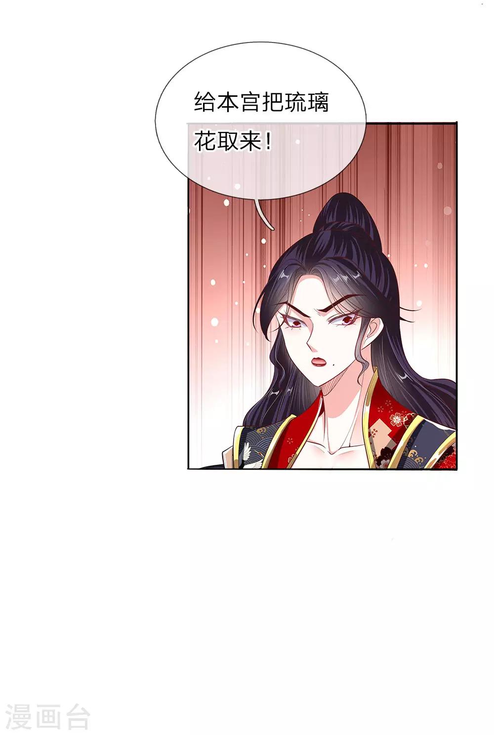 第45话 好戏开场7
