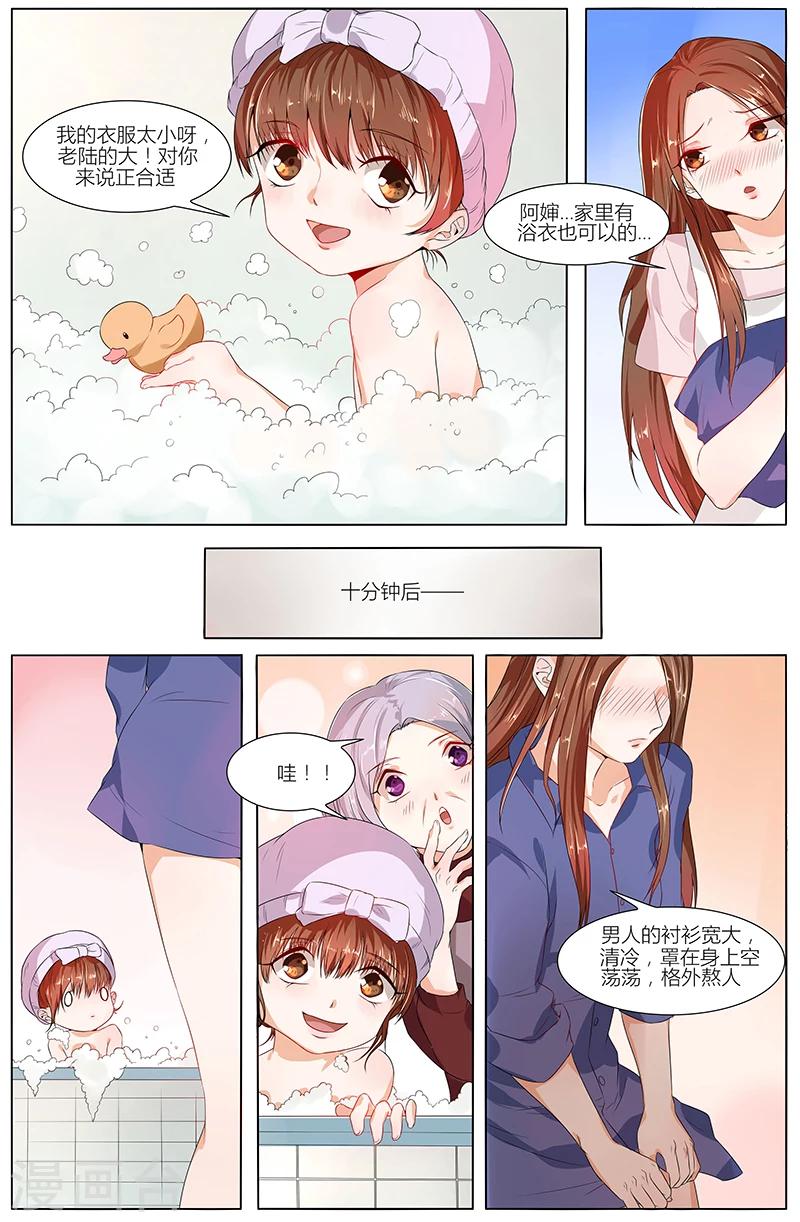 第66话3