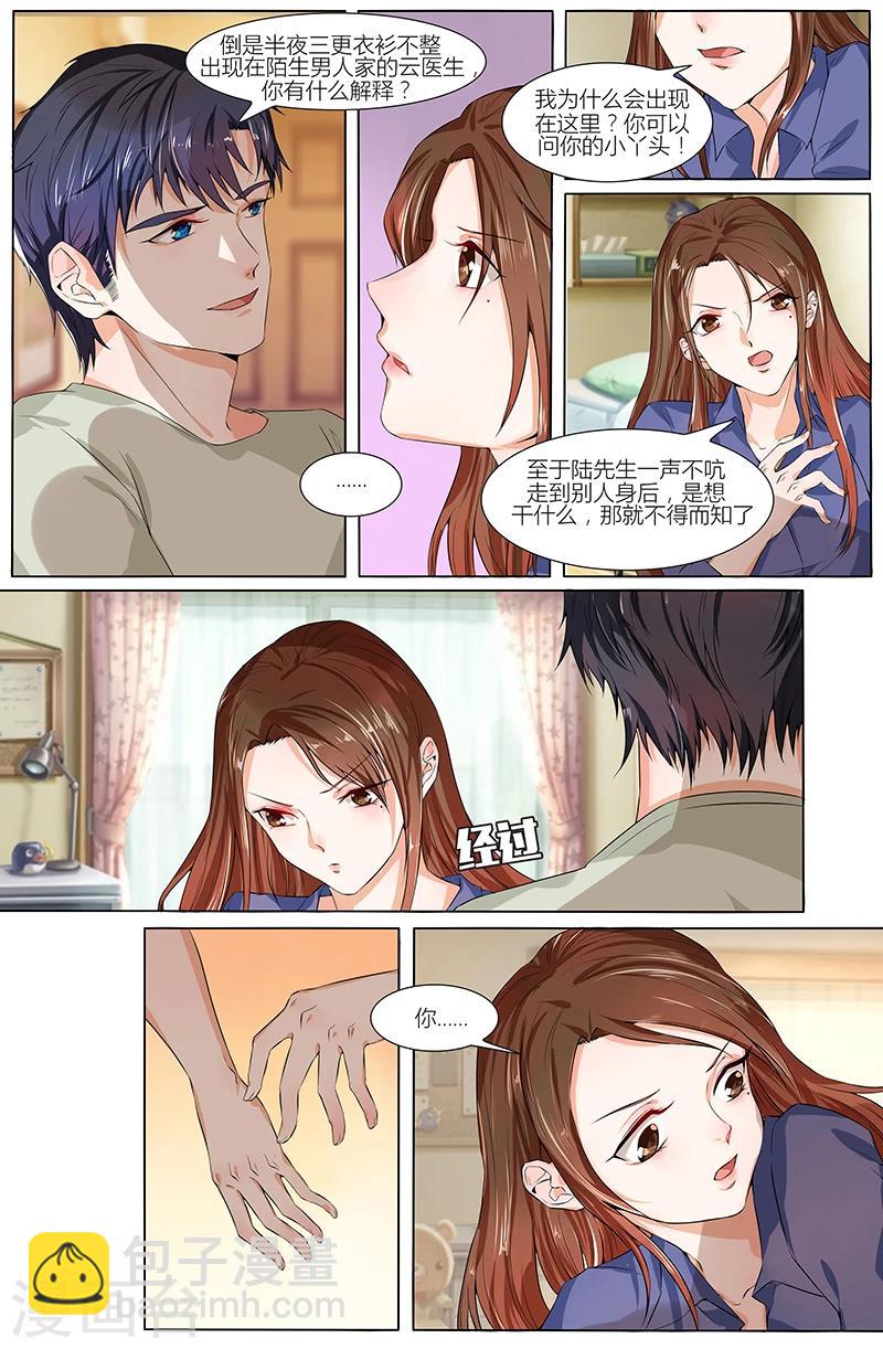 第66话7