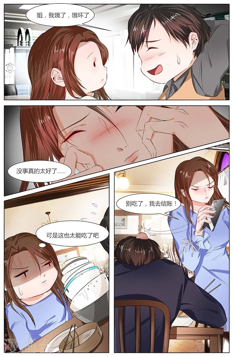 第85话3