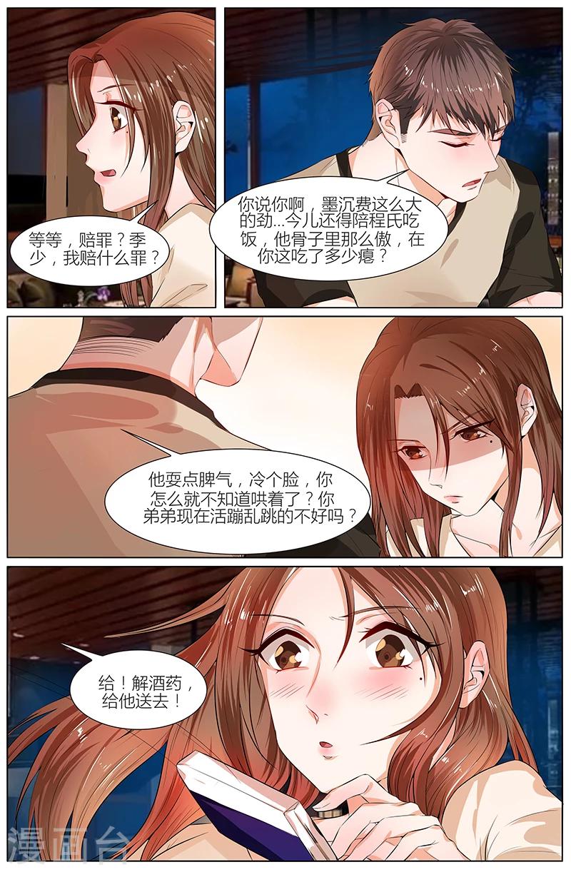 第94话1