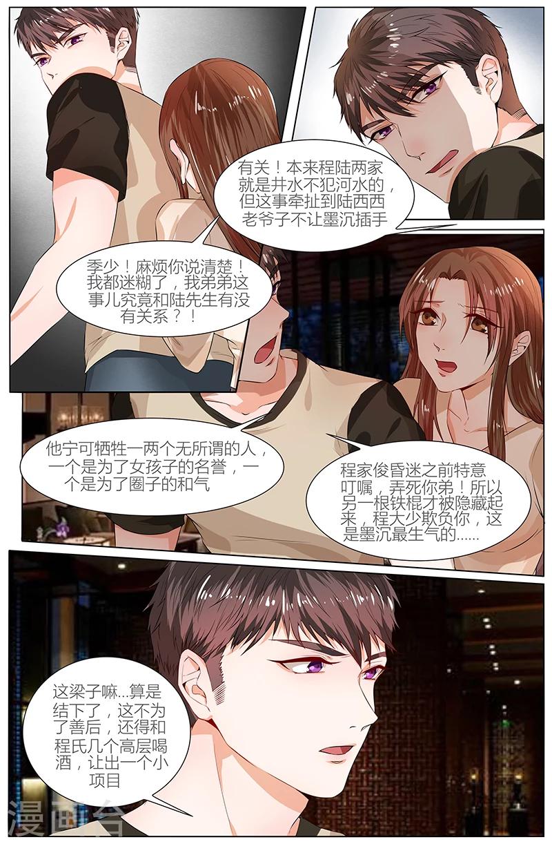 第94话3