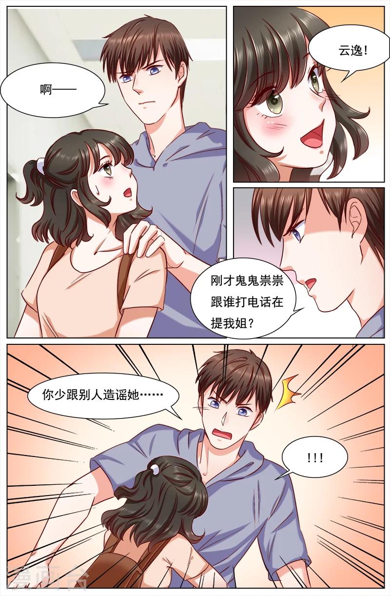 第121话4