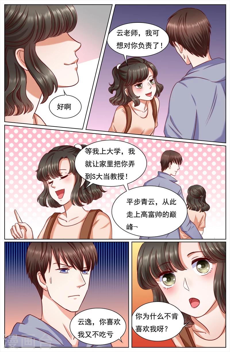 第121话6