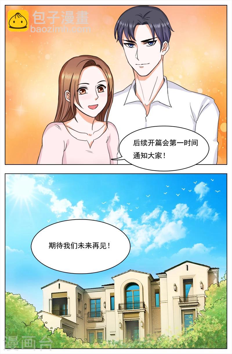 最终话7