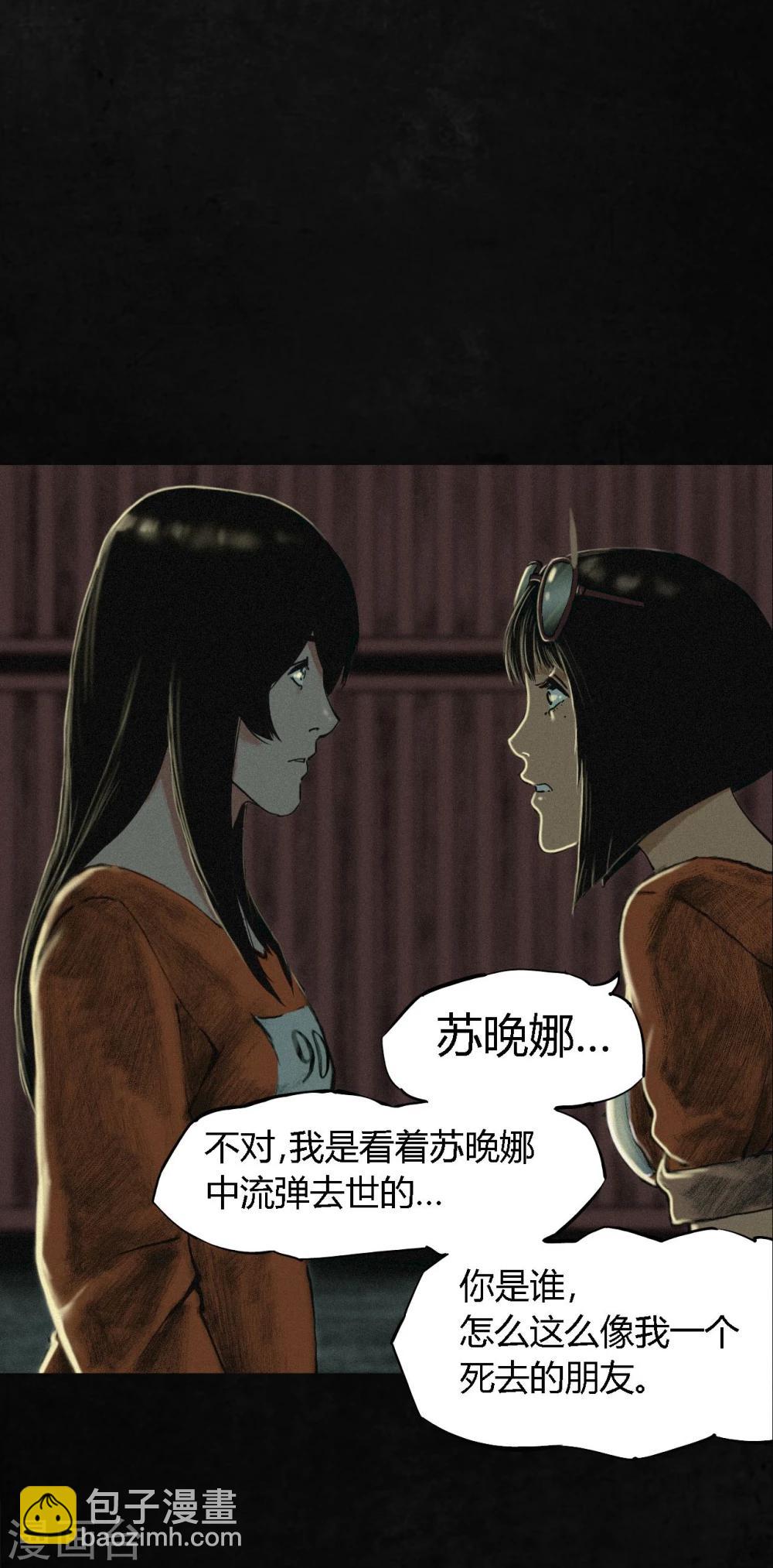 第10话 他们被带去哪？22