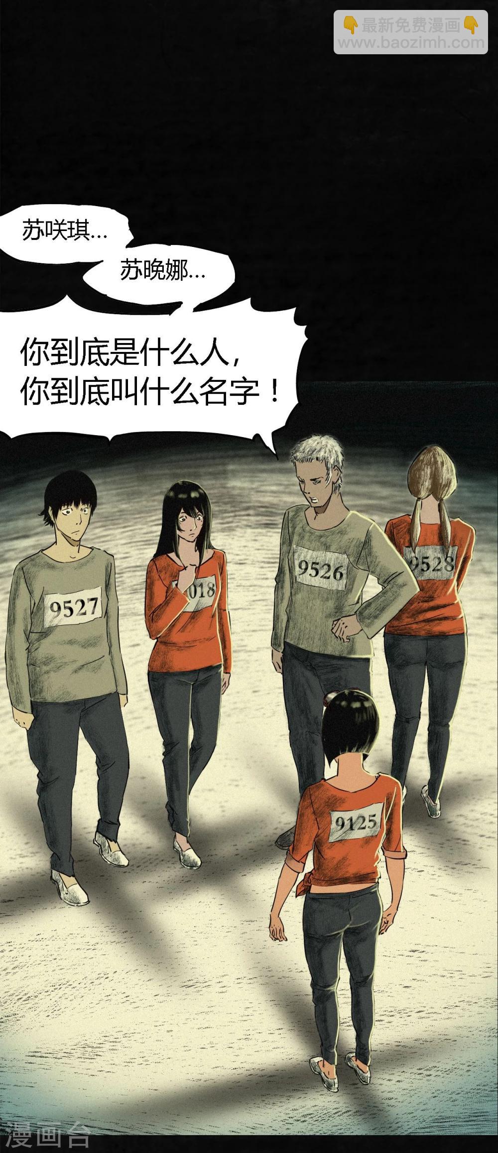第10话 他们被带去哪？23