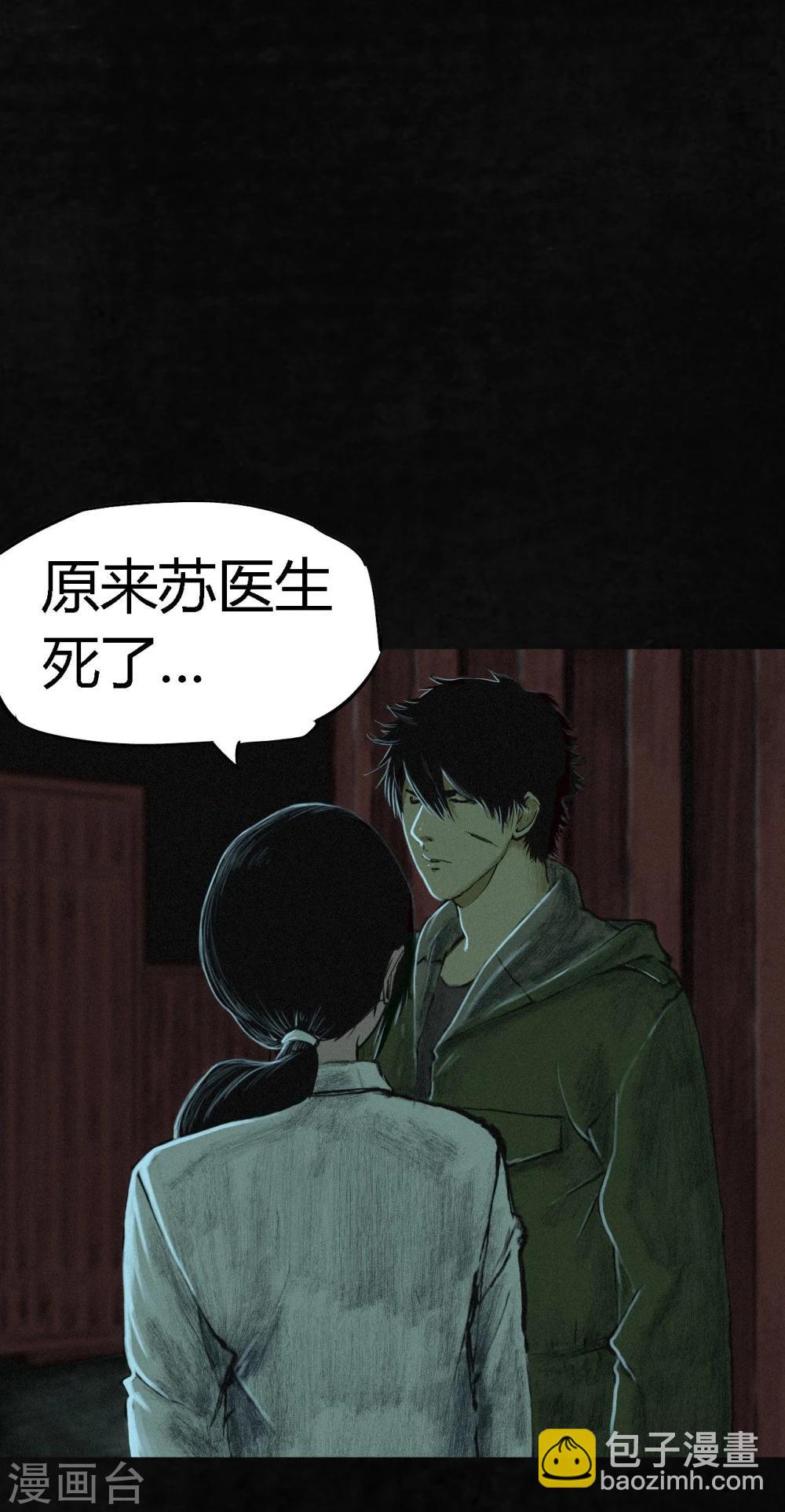 第10话 他们被带去哪？3