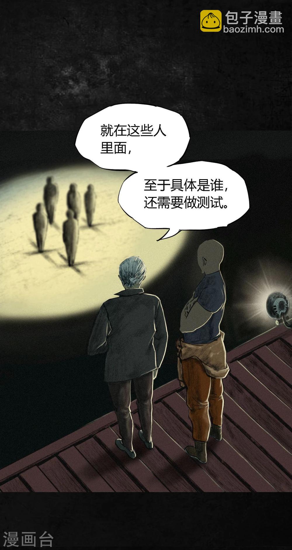 第10话 他们被带去哪？32