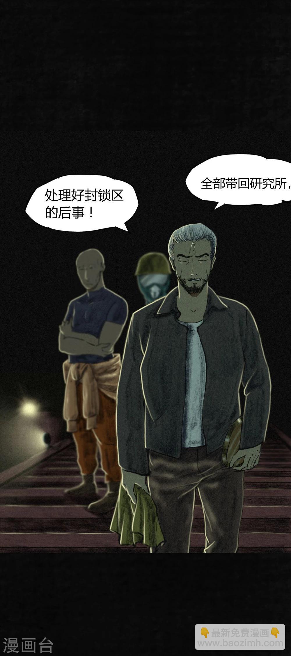 第10话 他们被带去哪？33