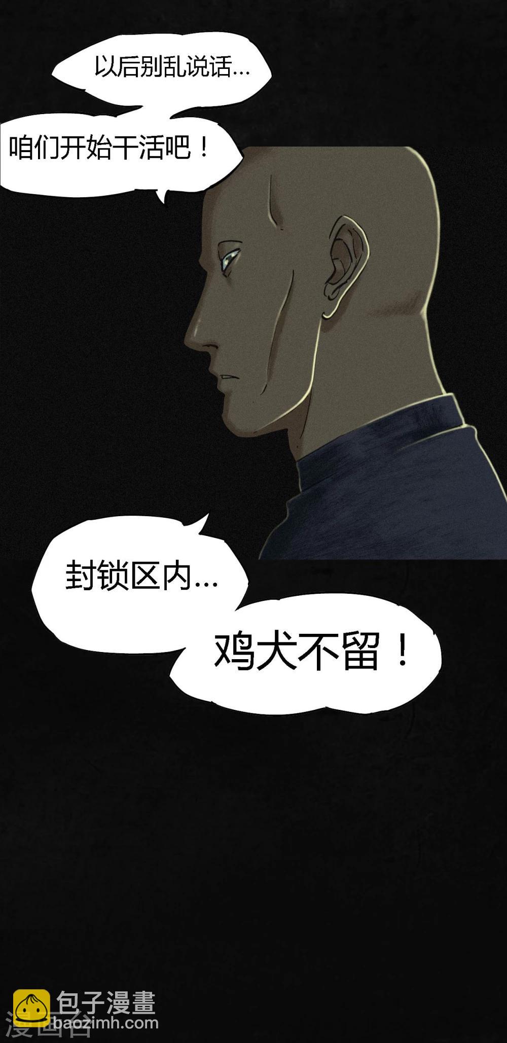 第10话 他们被带去哪？38
