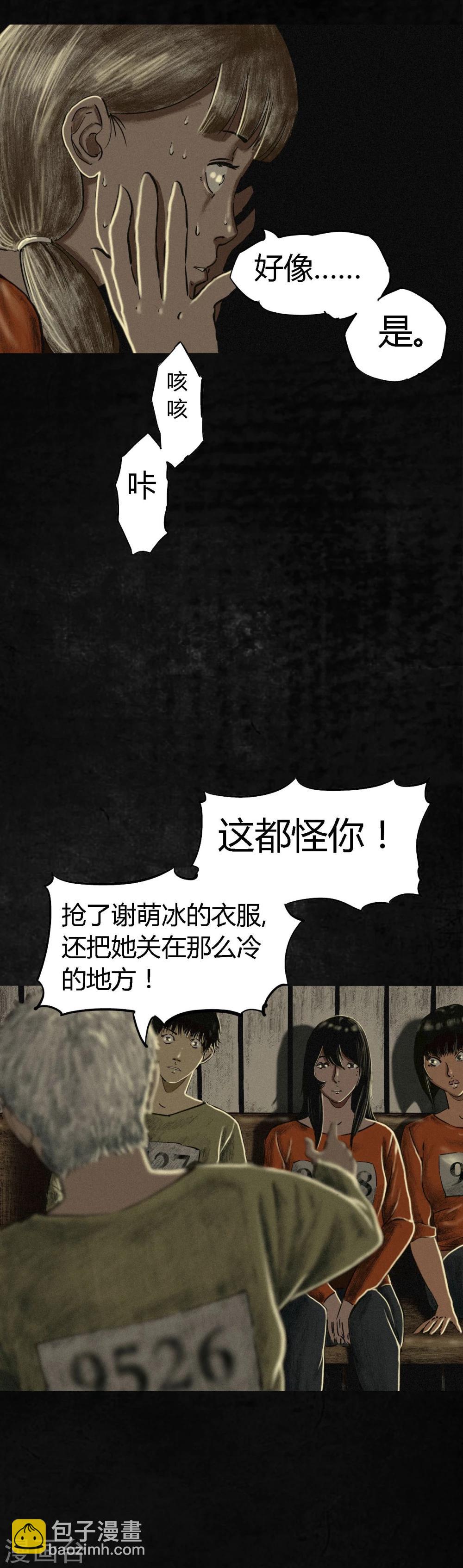 第10话 他们被带去哪？47
