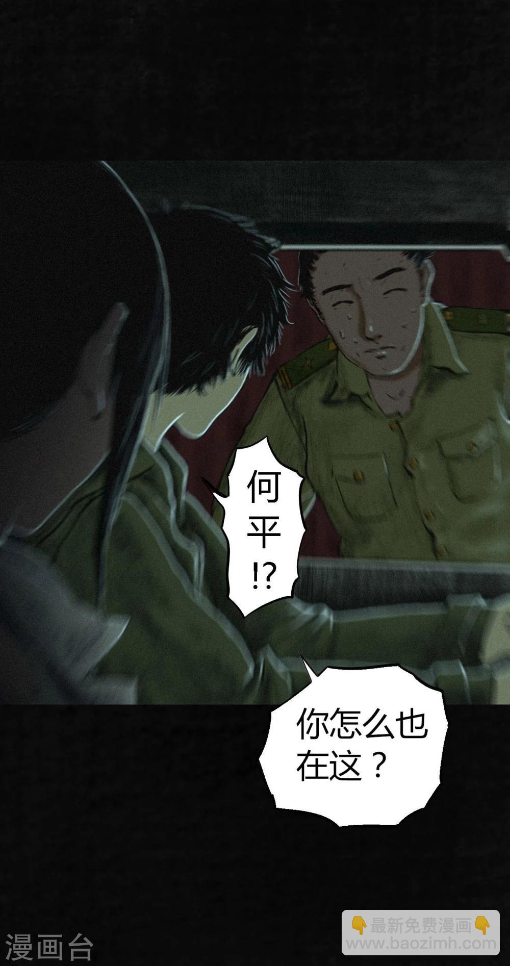 第10话 他们被带去哪？69