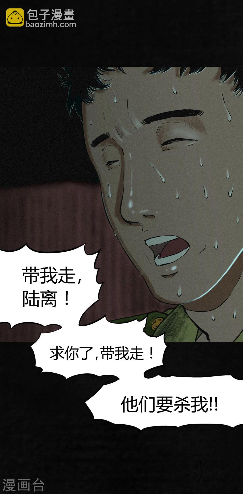第10话 他们被带去哪？70